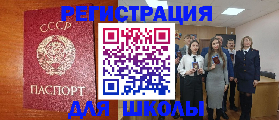 прописка для работы в Сочи