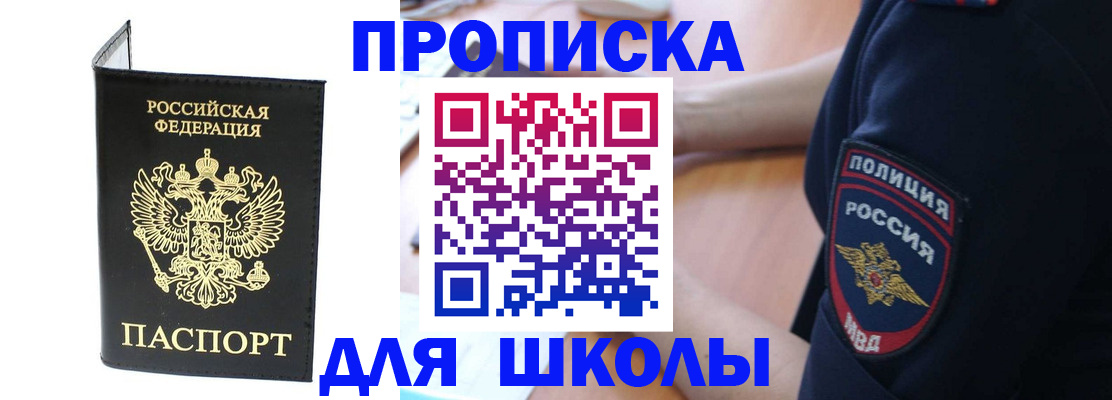 временная регистрация собственник в Сочи